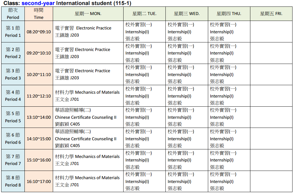 114-2Course Schedule
