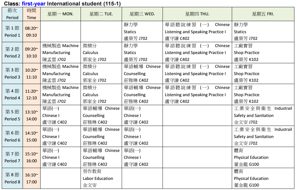 114-2Course Schedule