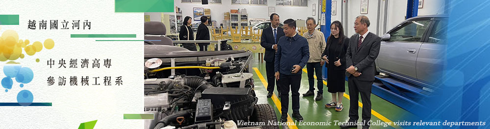 越南國立河內中央經濟高專參訪機械工程系
